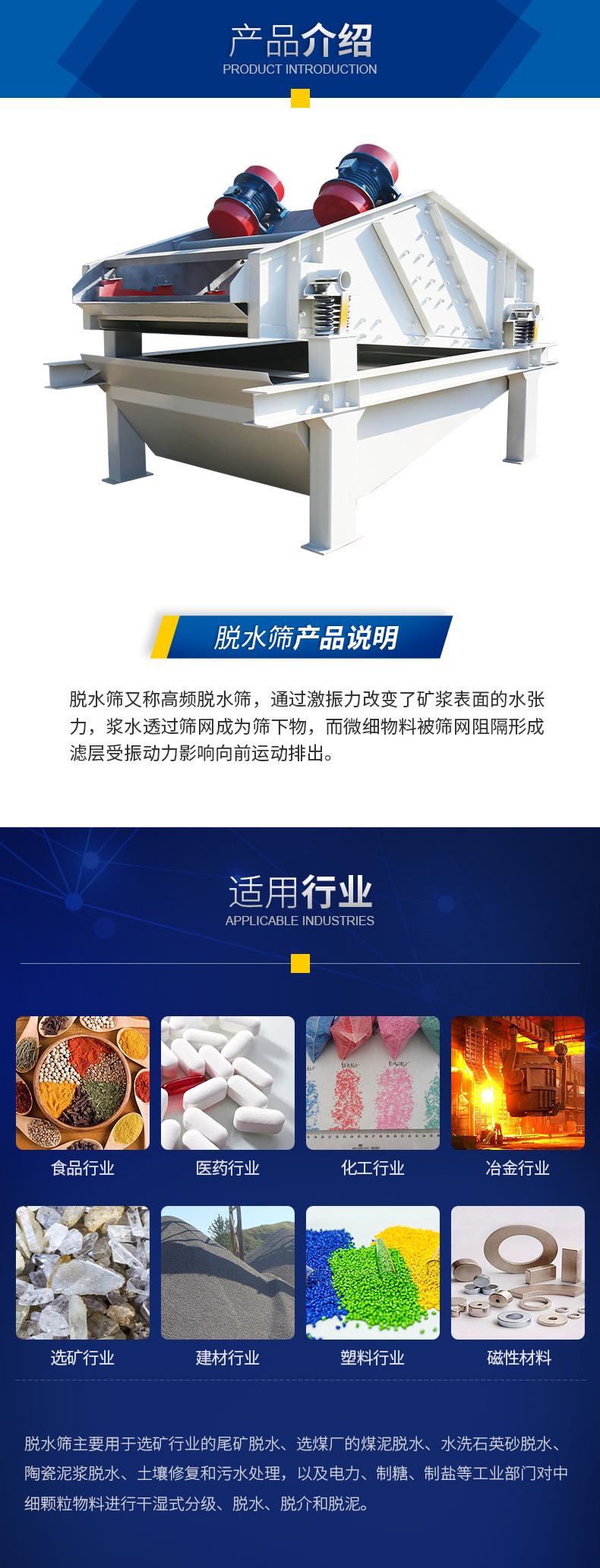 产品介绍
